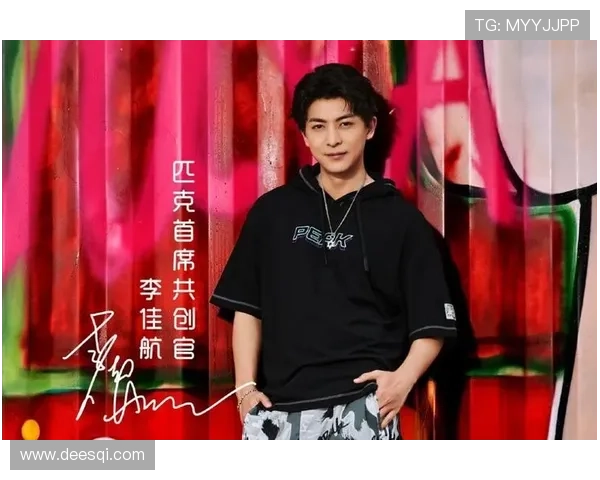 李佳航与姚明携手共创体育与娱乐的新篇章